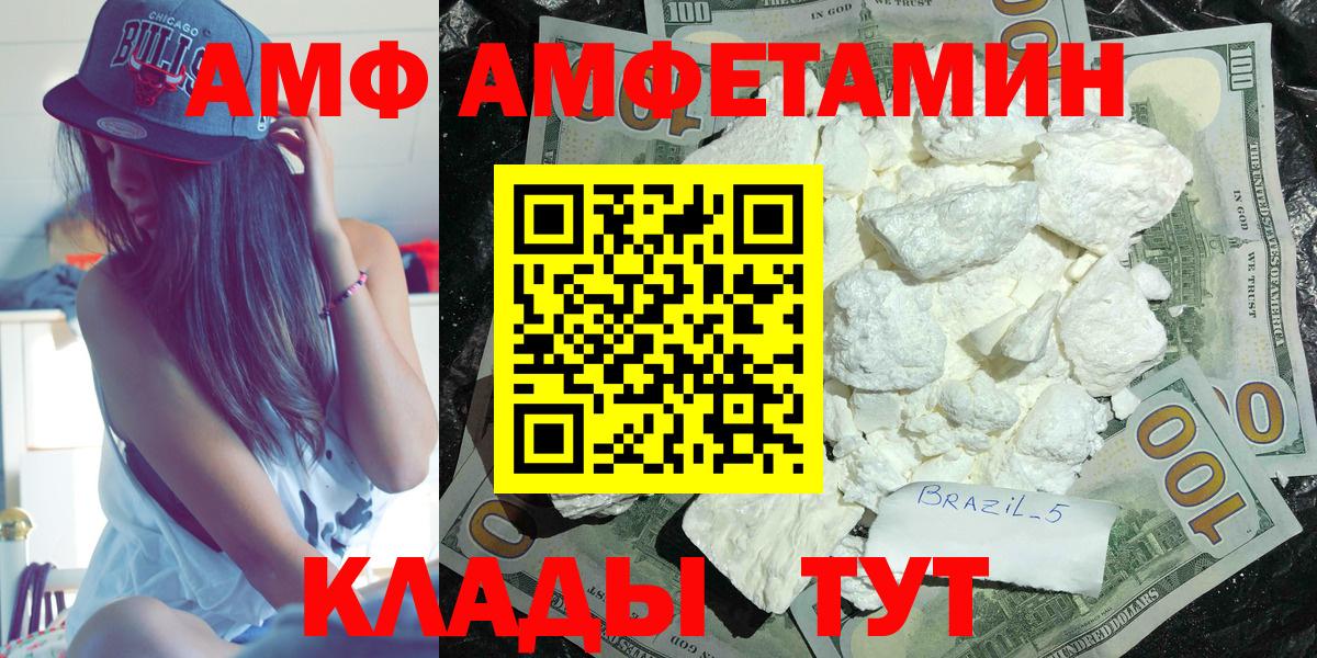 АМФ Розовый Конаково