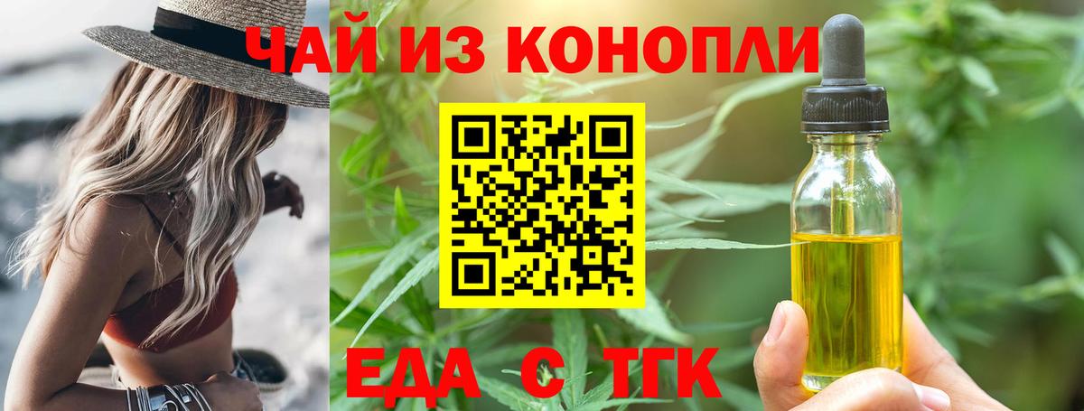 Конаково  Печенье с ТГК марихуана  Вход с VPN 