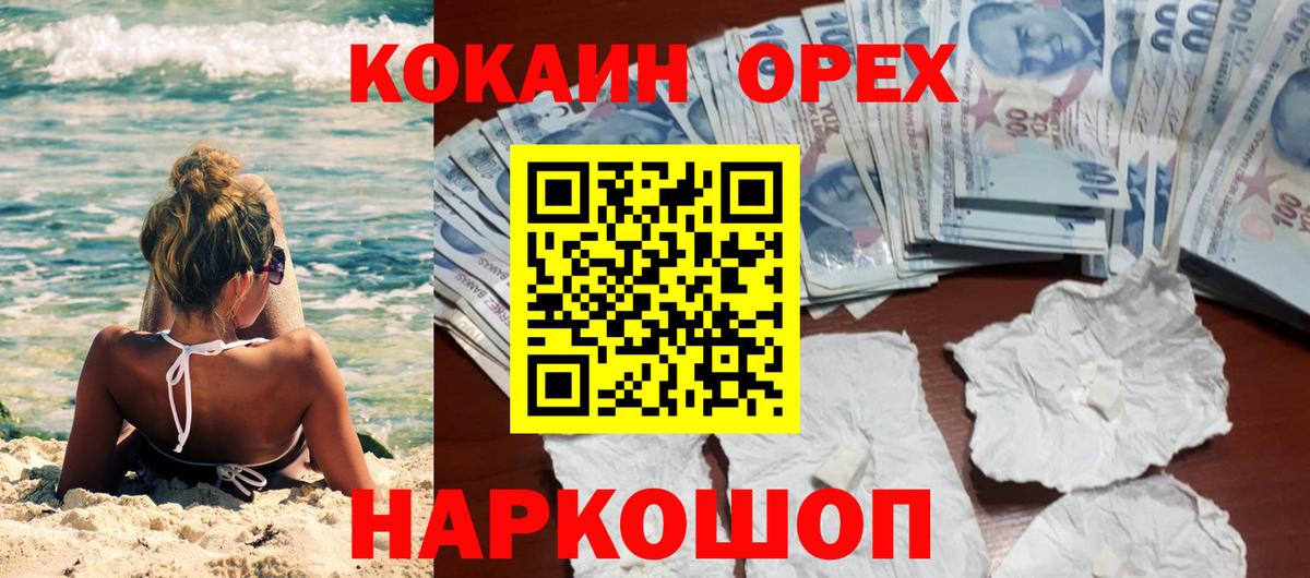 Конаково  Кокаин Колумбийский  Кокаин Колумбийский  Вход с VPN 