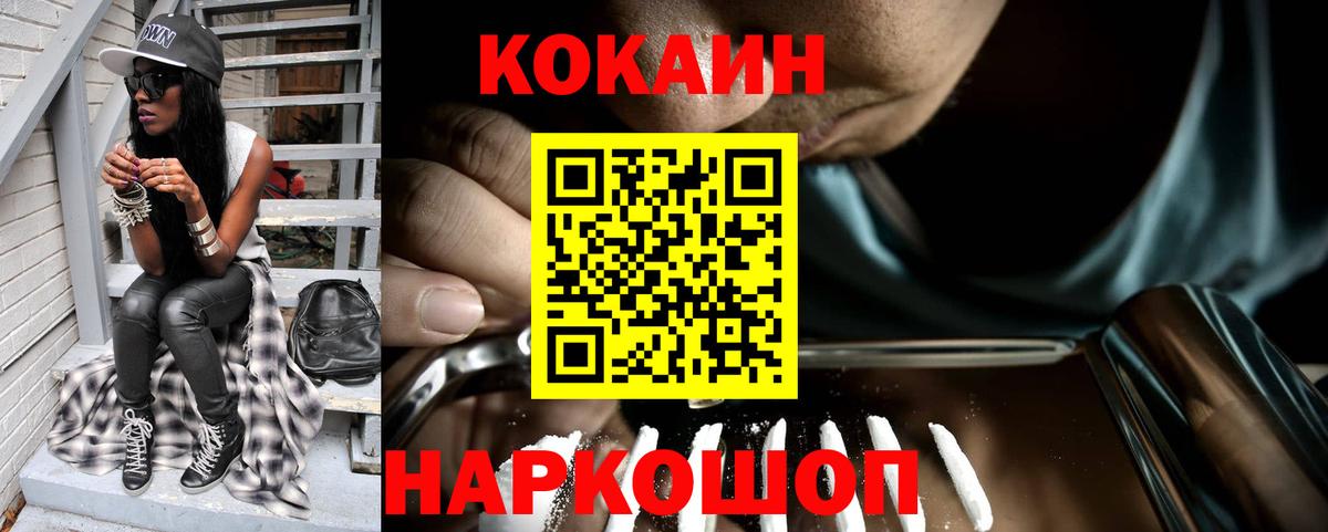 Кокаин Columbia Конаково