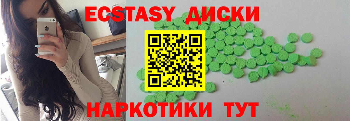 Экстази  Экстази 280мг  Вход с VPN  Ecstasy бентли  Конаково 