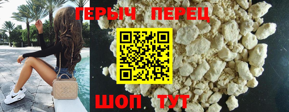 Героин белый  Вход с VPN  Конаково 