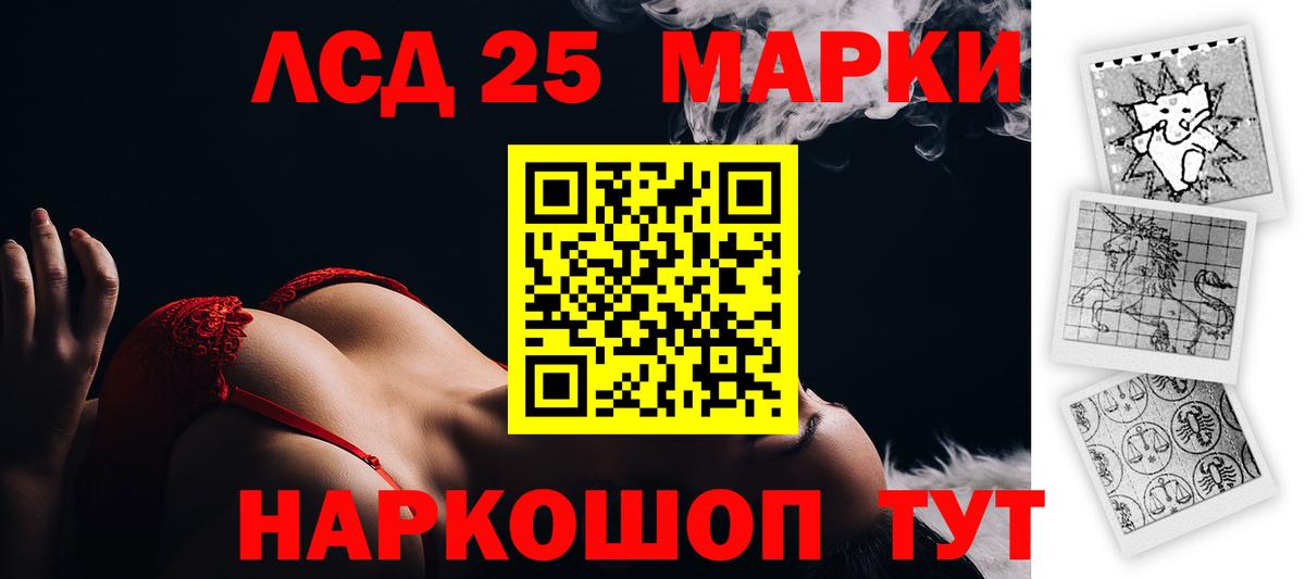 LSD-25 экстази кислота  ЛСД экстази ecstasy  Вход с VPN  Конаково 
