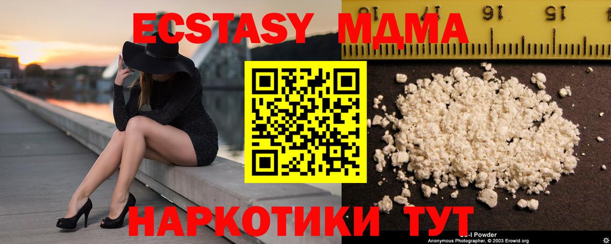 MDMA  МДМА crystal  Вход с VPN  MDMA Molly  Конаково 