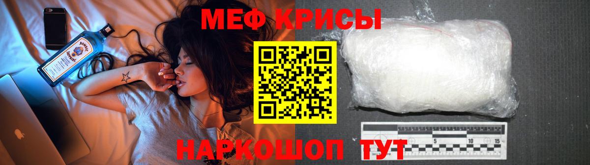 Меф  Конаково