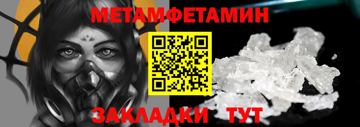 Метамфетамин пудра Конаково