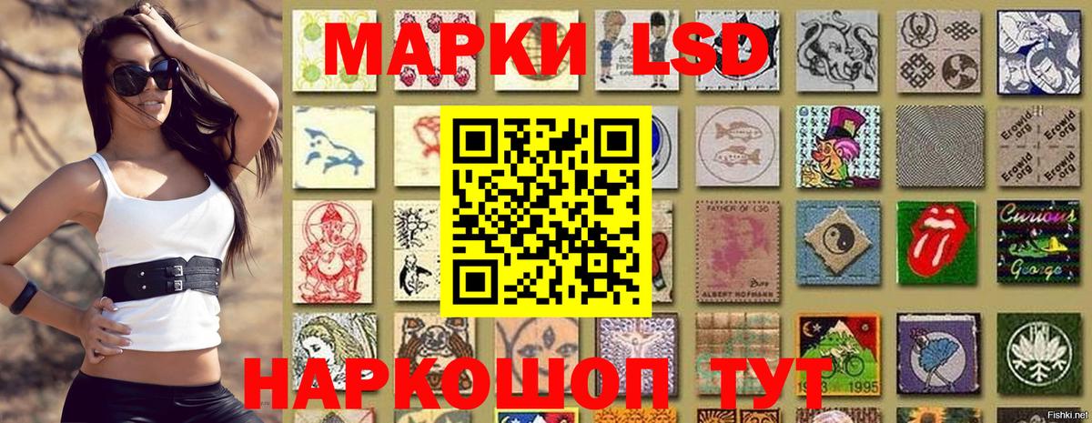 Наркотические марки 1500мкг Конаково