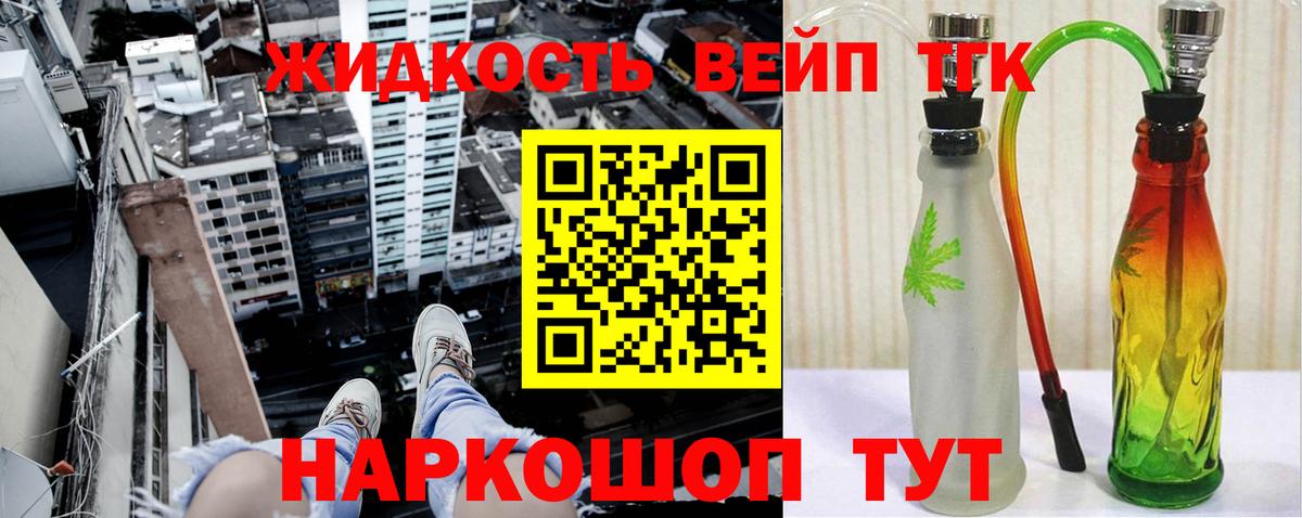 ТГК вейп с тгк Конаково