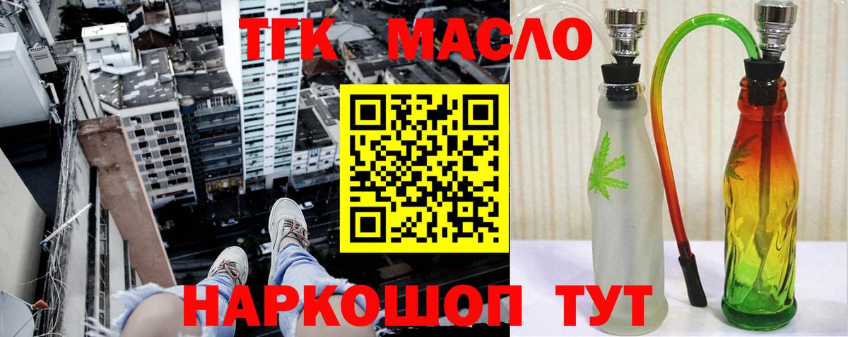 Дистиллят ТГК вейп с тгк  Дистиллят ТГК гашишное масло  Конаково  Вход с VPN 