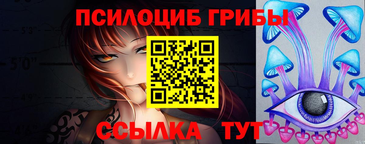 Псилоцибиновые грибы Magic Shrooms  Псилоцибиновые грибы мухоморы  Конаково  Вход с VPN 